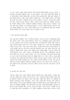 해외시장 진출전략 글로벌 리테일러의 사례 분석과 그 성공 및 실패 요인-4