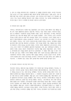 해외시장 진출전략 글로벌 리테일러의 사례 분석과 그 성공 및 실패 요인-5