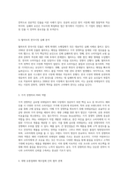 해외시장 진출전략 글로벌 리테일러의 사례 분석과 그 성공 및 실패 요인-6