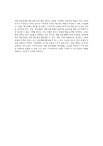 해외시장 진출전략 글로벌 리테일러의 사례 분석과 그 성공 및 실패 요인-7