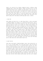 인체의 생명유지 시스템 호흡의 기전과 조절 메커니즘 탐구-2