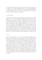 인체의 생명유지 시스템 호흡의 기전과 조절 메커니즘 탐구-3