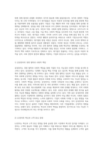 대한민국의 기업가정신 대기업과 스타트업의 창업 여정과 그 이념에 대한 심층 분석-2
