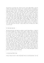 대한민국의 기업가정신 대기업과 스타트업의 창업 여정과 그 이념에 대한 심층 분석-3