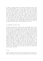 대한민국의 기업가정신 대기업과 스타트업의 창업 여정과 그 이념에 대한 심층 분석-4
