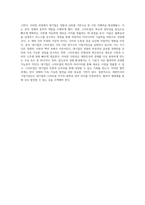 대한민국의 기업가정신 대기업과 스타트업의 창업 여정과 그 이념에 대한 심층 분석-5