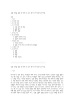 심층 분석을 통한 IB 화학 SL 내부 평가의 체계적 접근 방법-1
