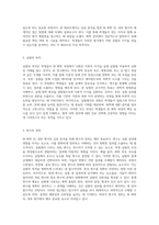 심층 분석을 통한 IB 화학 SL 내부 평가의 체계적 접근 방법-2