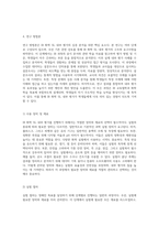 심층 분석을 통한 IB 화학 SL 내부 평가의 체계적 접근 방법-3
