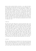 심층 분석을 통한 IB 화학 SL 내부 평가의 체계적 접근 방법-4