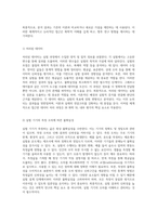 심층 분석을 통한 IB 화학 SL 내부 평가의 체계적 접근 방법-7