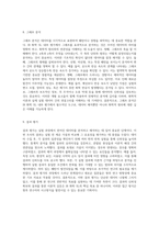 심층 분석을 통한 IB 화학 SL 내부 평가의 체계적 접근 방법-8