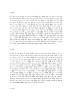 심층 분석을 통한 IB 화학 SL 내부 평가의 체계적 접근 방법-9