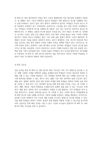 심층 분석을 통한 IB 화학 SL 내부 평가의 체계적 접근 방법-10