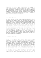 사회학 연구에서 지속적으로 논의되는 이론적 딜레마의 양면 비교 분석-2
