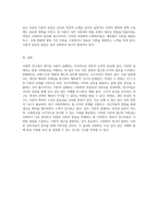 사회학 연구에서 지속적으로 논의되는 이론적 딜레마의 양면 비교 분석-3
