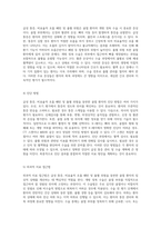 급성 통증, 비효율적 호흡 패턴 및 출혈 위험을 동반한 골절 환자의 개방 정복 수술에 대한 심층 분석 및 간호 관리 방안-3