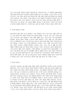 급성 통증, 비효율적 호흡 패턴 및 출혈 위험을 동반한 골절 환자의 개방 정복 수술에 대한 심층 분석 및 간호 관리 방안-4
