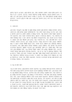 급성 통증, 비효율적 호흡 패턴 및 출혈 위험을 동반한 골절 환자의 개방 정복 수술에 대한 심층 분석 및 간호 관리 방안-5