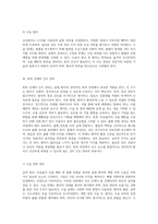 급성 통증, 비효율적 호흡 패턴 및 출혈 위험을 동반한 골절 환자의 개방 정복 수술에 대한 심층 분석 및 간호 관리 방안-6