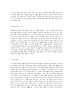 급성 통증, 비효율적 호흡 패턴 및 출혈 위험을 동반한 골절 환자의 개방 정복 수술에 대한 심층 분석 및 간호 관리 방안-7