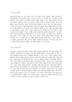 급성 통증, 비효율적 호흡 패턴 및 출혈 위험을 동반한 골절 환자의 개방 정복 수술에 대한 심층 분석 및 간호 관리 방안-8