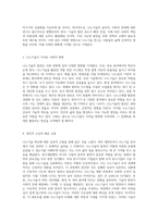 대한민국의 나노기술 혁신과 그 성과에 대한 심층적 고찰-3