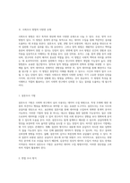 사회학 연구에서 활용되는 다양한 사회조사 기법의 유형 및 각 기법의 장점과 단점을 심층적으로 분석하기-2