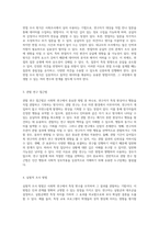 사회학 연구에서 활용되는 다양한 사회조사 기법의 유형 및 각 기법의 장점과 단점을 심층적으로 분석하기-3