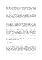 사회학 연구에서 활용되는 다양한 사회조사 기법의 유형 및 각 기법의 장점과 단점을 심층적으로 분석하기-4