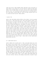 사회학 연구에서 활용되는 다양한 사회조사 기법의 유형 및 각 기법의 장점과 단점을 심층적으로 분석하기-5