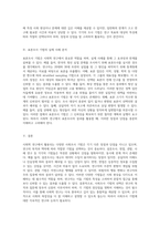 사회학 연구에서 활용되는 다양한 사회조사 기법의 유형 및 각 기법의 장점과 단점을 심층적으로 분석하기-6