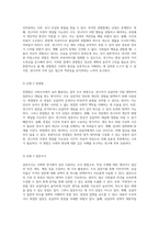 사회학 연구에서 활용되는 사회조사 방법의 7가지 유형과 각 유형의 장단점 비교 분석-3