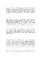 사회학 연구에서 활용되는 사회조사 방법의 7가지 유형과 각 유형의 장단점 비교 분석-4