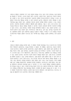사회학 연구에서 활용되는 사회조사 방법의 7가지 유형과 각 유형의 장단점 비교 분석-6