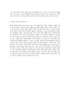 인체의 생명줄, 혈액의 다양한 측면과 기능 탐구-3