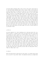 급성 통증과 EMR의 상관관계 협심증 사례 연구를 통한 간호 실습 탐구-2