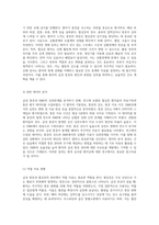 급성 통증과 EMR의 상관관계 협심증 사례 연구를 통한 간호 실습 탐구-3