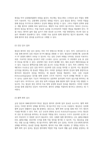 급성 통증과 EMR의 상관관계 협심증 사례 연구를 통한 간호 실습 탐구-4