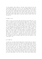 급성 통증과 EMR의 상관관계 협심증 사례 연구를 통한 간호 실습 탐구-5