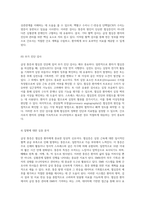 급성 통증과 EMR의 상관관계 협심증 사례 연구를 통한 간호 실습 탐구-6