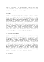 급성 통증과 EMR의 상관관계 협심증 사례 연구를 통한 간호 실습 탐구-7