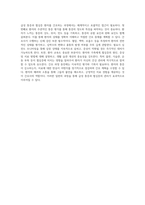 급성 통증과 EMR의 상관관계 협심증 사례 연구를 통한 간호 실습 탐구-8