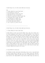 조직공학 혁신을 이끄는 3D 프린팅 기술의 진화와 응용 가능성 탐구-1