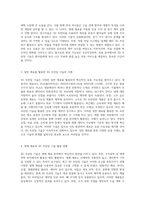 조직공학 혁신을 이끄는 3D 프린팅 기술의 진화와 응용 가능성 탐구-2