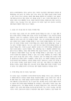 조직공학 혁신을 이끄는 3D 프린팅 기술의 진화와 응용 가능성 탐구-3