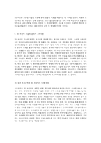 조직공학 혁신을 이끄는 3D 프린팅 기술의 진화와 응용 가능성 탐구-5
