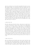 인체의 생명줄인 심장 구조와 기능의 심층 탐구-2