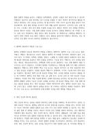 인체의 생명줄인 심장 구조와 기능의 심층 탐구-3