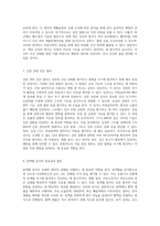 인체의 생명줄인 심장 구조와 기능의 심층 탐구-4